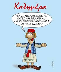 Οι ευθύνες κυβέρνησης και επιστημόνων δεν κρύβονται… τσίπρας σε μητσοτάκη: Arkas To Skitso Gia Th 25h Martioy H Ka8hmerinh Enhmerwsh Gia Thn Katerinh Kai Thn Pieria