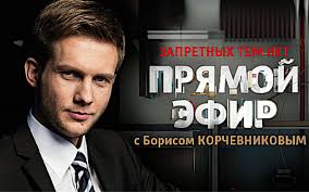 Бесплатная трансляция официального прямого эфира на сайте глаз.тв. Rubcovchane Stali Geroyami Programmy Pryamoj Efir Na Telekanale Rossiya 1 Gorodskoj Portal Vrubcovske Ru