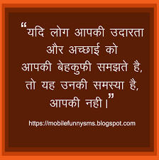 Hindi Thought Of The Day à¤¹ à¤¦ à¤¥ à¤Ÿ à¤'à¤« à¤¥ à¤¡ Mobile Funny Sms Funny Jokes In Hindi Hindi Jokes For Kids Joke Of The Day à¤š à¤Ÿà¤• à¤² à¤¹ à¤¦ à¤œ à¤• à¤¸ 394 likes · 5 talking about this.