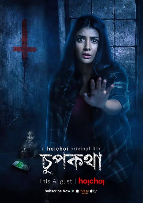 Chupkotha (2018)