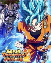 Episode 1 episode 2 episode 3 episode 4 episode 5 episode 6 episode 7 episode 8 episode 9 episode 10 episode 11 episode 12 episode 13 the july 2018 issue of shueisha's v jump magazine revealed that the dragon ball heroes game series will get a promotional anime this summer. Super Dragon Ball Heroes Home Facebook