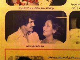 كانت الفنانة طيبة الفرج من النساء اللواتي كان لهن دورا بارزا في الاعمال الفنية التلفزيونية في الكويت، وكانت تجيد العددي من الادوار من المرأة الطيبة الحنونة إلى المرأة. Ø·ÙŠØ¨Ø© Ùˆ Ø¬Ø§Ø³Ù… Eltibas