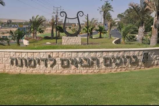 פוטנציאל הצמיחה של דימונה: מבט על שוק הנדל"ן בדרום