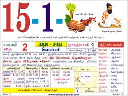 Tamil calendar 2020 is highly useful for hindu people, also called as hindu calendar. Tamil Monthly Calendar 2021 à®¤à®® à®´ à®¤ à®©à®šà®° à®• à®²à®£ à®Ÿà®° Wedding Dates Nalla Neram
