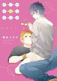 Anti Platonic(Yaoi Manga) eBook de Yupopo Orishima - EPUB Livro | Rakuten  Kobo Brasil