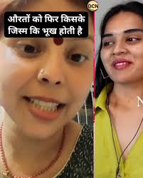 शारीरिक संबंधों के लिए केवल पुरुष ही जिम्मेदार नहीं हैं।