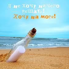 потому что нельзя быть на свете красивой такой текст Vdohnovlyayushie Citaty O Teplom I Yarkom Lete Citata Pro Puteshestviya Citaty Pro Leto Citaty Pro Plyazh