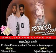 Posted in jokes wadan tagged athal, fun, joke, lanka, sinhala, wadan, wihilu post navigation previous article hoyagannawa nam hoya ganin labeta ekawalu ganna puluwan thanak Sahodara Pema Roshan Ramanayaka Ft Sameera M Ramanayaka Mp3 Download New Sinhala Song