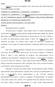 решебник по немецкому языку 7 класс бим садомова 2013 Gdz Stranica 116 Nemeckij Yazyk 7 Klass Bim Sadomova
