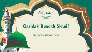 Qasidah Burdah Sharif Lyrics Arabic With English Translation We don't have this lyrics yet, you can help us by submitting it after submitted lyrics, your name will be printed as part of the credit when your lyric is approved. islam ki dunya