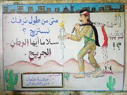 متى من طول نزفك نستريح سلاما ايها الوطن الجريح novelty sign baseball cards cards