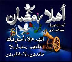 الله يزيد هالوجه المنور نور ويعطيه من. Ø­Ù…Ù„ ÙˆØ§Ø­ØªÙÙ„ 2 ØªÙ†Ø²ÙŠÙ„ Ø±Ø³Ø§Ø¦Ù„ ØªÙ‡Ù†Ø¦Ø© Ø¨Ù…Ù†Ø§Ø³Ø¨Ø© Ø±Ù…Ø¶Ø§Ù† Ø£Ø¬Ù…Ù„ ØµÙˆØ± Ø±Ø³Ø§Ø¦Ù„ Ø¨Ø±Ù‚ÙŠØ§Øª ØªÙ‡Ù†Ø¦Ø© Ø¨Ù‚Ø¯ÙˆÙ… Ø´Ù‡Ø± Ø±Ù…Ø¶Ø§Ù† Ø§Ù„Ù…Ø¨Ø§Ø±Ùƒ 2019 ØªÙ‡Ø§Ù†ÙŠ Ø±Ù…Ø¶Ø§Ù† Ù„Ù„ Beautiful Chickens Ramadan Ramadan Kareem