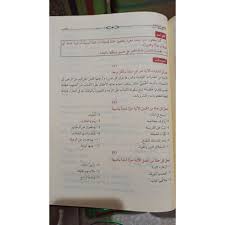 Jul 27, 2020 · kunci jawaban soal nahwu shorof dunia sekolah. Kitab An Nahwul Wadhih Ibtidaiyah Nahwu Wadih Ibtidaiyyah An Nahwu Al Wadhih Ø§Ù„Ù†Ø­Ùˆ Ø§Ù„ÙˆØ§Ø¶Ø­ Ø§Ù„Ø§Ø¨ØªØ¯Ø§Ø¦ÙŠØ© Shopee Indonesia