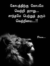 Celebrating the beauty of tamil script through custom lettering, calligraphy and type design created by tharique azeez. Pin By L On Philosophy Feelings Quotes Life Quotes Quotes