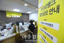 카카오뱅크는 현재 언급되고 있는 공모주 청약 중에서 가장 큰 대어급 ipo이기 때문에 주식 투자자들이 모두 청약을 하기 위해서 준비를 하고 있는 것 같습니다. B5tfd3ru2zt2jm