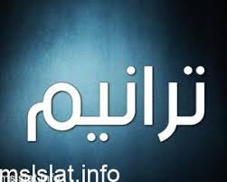 تمثّل المياه الجوفية ٣٠ بالمئة من المياه العذبة المتاحة في العالم. ØªØ¹ØªØ¨Ø± Ù…ÙˆØ±Ø¯ Ø¬Ø¯ÙŠØ¯ ÙŠØ¯Ø¹Ù… Ù…ÙˆØ§Ø±Ø¯ Ø§Ù„Ù…ÙŠØ§Ù‡ Ø§Ù„Ø£Ø®Ø±Ù‰ÙÙŠ Ø§Ù„Ù…Ù…Ù„ÙƒØ© Ø§Ù„Ø¹Ø±Ø¨ÙŠØ© Ø§Ù„Ø³Ø¹ÙˆØ¯ÙŠØ© ØµØ­ÙŠÙØ© ØªØ±Ø§Ù†ÙŠÙ…