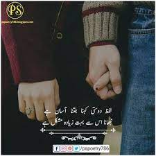 This friendships day, feeding trends brings to you 35 best friendship day quotes to celebrate your beautiful friendships. New Friendship Poetry 2020 Dosti Shayari In Urdu Dosti Shayari Urdu Love Words New Friendship