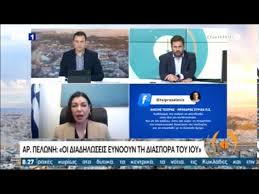Το όνομα αναστασία βρέθηκε να γιορτάζει αναστάσιος, αναστασία: H Aristotelia Pelwnh Exase Thn Kaseta Me Thn Paroysiash Toy Syriza Gia To Neo Esy Youtube
