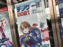 Digital Games Expo 2021 Event Report - A celebration of indie & doujin games