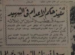 السعودية قبل ما تكتشف ان سيد قطب إرهابى egypt history egyptian history old egypt
