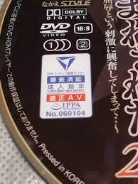 日本代購代標第一品牌【樂淘letao】－☆ながえスタイル☆《投稿実話》妻がまわされた 24  ～屈辱という刺激に興奮してしまって・・～【末広純】(2023年9月発売・Discのみ)