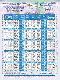 A cet effet donc, nous avons mené des recherches pour savoir ce qu'en dit le code du travail. Pdf Telecharger Horaire Banque Cih Ramadan Gratuit Pdf Pdfprof Com