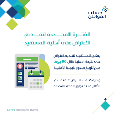طرق التواصل مع حساب المواطن. ÙƒÙŠÙÙŠØ© Ø§Ù„Ø§Ø³ØªØ¹Ù„Ø§Ù… Ø¹Ù† Ø­Ø³Ø§Ø¨ Ø§Ù„Ù…ÙˆØ§Ø·Ù† Ø±Ù‚Ù… 39 Ø´Ù‡Ø± ÙØ¨Ø±Ø§ÙŠØ± ÙˆØ´Ø±ÙˆØ· Ø§Ù„ØªÙ‚Ø¯ÙŠÙ… ÙˆÙ…ÙˆØ¹Ø¯ ØµØ±Ù Ø­Ø³Ø§Ø¨ Ø§Ù„Ù…ÙˆØ§Ø·Ù† 2021 Ø«Ù‚ÙÙ†ÙŠ