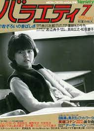 薬師丸ひろ子 薬師丸 ひろ子 ノスタルジー 青年期