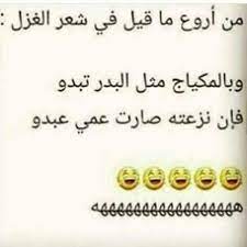 قوية - نكت للناس الطفرانة | Facebook