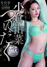 小倉由菜 つゆだく ❤️ Best adult photos at doai.tv