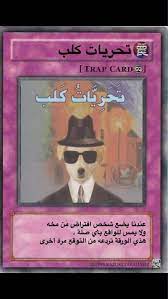 pin by nada duraid on كتابات in 2021 funny cartoon quotes funny picture jokes funny picture quotes