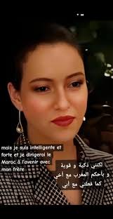 Lalla Khadija Princess Speaking