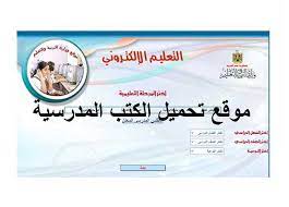 Check spelling or type a new query. Ø±Ø§Ø¨Ø· ØªØ­Ù…ÙŠÙ„ ÙƒØªØ¨ ÙˆØ²Ø§Ø±Ø© Ø§Ù„ØªØ±Ø¨ÙŠØ© ÙˆØ§Ù„ØªØ¹Ù„ÙŠÙ… Pdf Ù…Ù† Ø±ÙŠØ§Ø¶ Ø§Ù„Ø£Ø·ÙØ§Ù„ Ø­ØªÙ‰ Ø§Ù„Ø«Ø§Ù†ÙˆÙŠØ© Ø§Ù„Ù…ØµØ±ÙŠ Ø§Ù„ÙŠÙˆÙ…