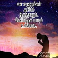 Super Love Quotes Images Tamil English For Whatsup Status In 2020 Inspirational Quotes Image Quotes Famous Inspirational Quotes