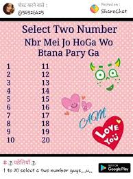 Pin By Roman Empire On Love Game School Quotes Funny Dare Games Dare Games For Friends