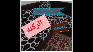 غيرت شكل الركنه بطريقه بسيطه جدآ حلوه اوووي من غير خياط Youtube