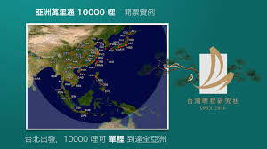 哩程進階 亞洲萬里通一萬里單程飛遍全亞洲 projects to try poster tri