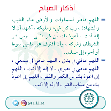 أذكار أذكار الصباح أذكار اليوم والليلة Words Word Search Puzzle Word Search
