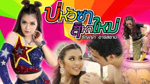 à¸˜ à¸à¸ à¸² à¸­à¸²à¸£ à¸ªà¸¢à¸²à¸¡ Rsiamonline