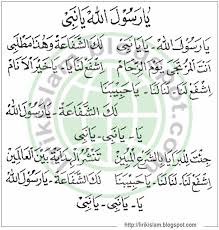 Lirik Antal Murtaja Ya Rasulallah Ya Nabi Arab Dan Latin