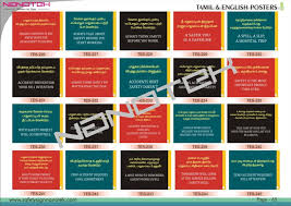 Best safety slogans (sᴀꜰᴇᴛʏ sʟᴏɢᴀɴs) one india tamil. Tamil English Slogans Euro Industries
