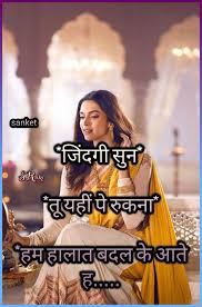 Pin By Parvin Khalifa On Meaning Of Life Adorable Quotes Love Poems In Hindi Feelings Quotes