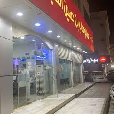 Abdulwahab Halabi Bbq مشويات عبدالوهاب الحلبي السلامة Abdulrahman Alsudari Street