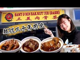 The forkfuls of at ban lee, you can have bak kut teh for breakfast, lunch and dinner! Samy And Min Bak Kut Teh Klang Valley Youtube