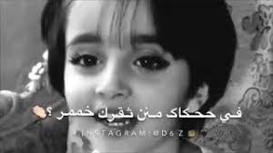 شيله في وجنتنك طاب القمر mp3