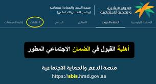 عزيزنا العميل يمكنك الدخول عن طريق اسم المستخدم في منصة النفاذ الموحد لكي تستفيد من. ÙƒÙŠÙ Ø§Ø¹Ø±Ù Ø§Ù†ÙŠ Ù…Ø¤Ù‡Ù„Ù‡ ÙÙŠ Ø§Ù„Ø¶Ù…Ø§Ù† Ø§Ù„Ù…Ø·ÙˆØ± Ø·Ù…ÙˆØ­Ø§ØªÙŠ