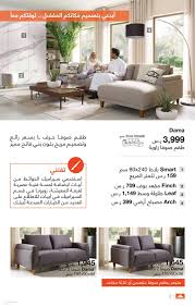 كتالوج ابيات Abyat في كل بيت