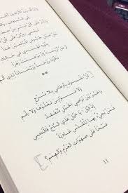 خذني الى المسجد الأقصى أيمن العتوم facts bullet journal quotes