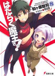 Anime Similar To The Devil Is A Part Timer Hataraku Maou Sama V8 Front Cover Jpg 706 970 Hataraku Maou Sama Anime Light Novel