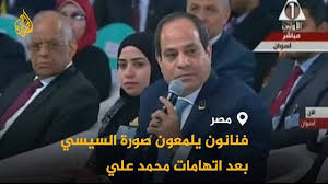 كشف الإعلامي عماد الدين أديب عن جانب من نشأة الرئيس المصري عبد الفتاح السيسي مشيرا إلى أن والده كان من عائلة المصنعين التجار، وممن يعملون في شغل البازارات. ØµÙˆØ± Ù…Ø¶Ø­ÙƒÙ‡ Ø¹Ù„ÙŠ Ø§Ù„Ø³ÙŠØ³ÙŠ